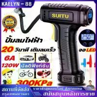 ราคา ที่เติมลมยางรถ ที่สูบลมรถยนต์ เติมลมรถยนต์ ปั๊มลมไฟฟ้าติดรถยนต์ ปั้มลม แบบพกพา ปั้มลมแบบพกพา 12v เครื่องเป่าลมพกพา ปั๊มลมขนาดเล็ก สูบลมไฟฟ้า Portable Electric Air Pump เครื่องสูบ (1732449822343661083)