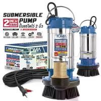 ราคา TOMA JAPAN ปั๊มแช่สแตนเลส ปั๊มแช่ 1/2/3 นิ้ว ปั๊มจุ่ม ไดโว่ ปั๊มน้ำ ปั้มแช่ดูดโคลน ปั๊มแช่ไฟฟ้า สแตนเลส มอเตอร์ทองแดงแท้ 100% Divo ปั๊มน้ำไดโว่ ปั๊มน้ำแรงดันสูง Submersible Stain (1731856140011931138)