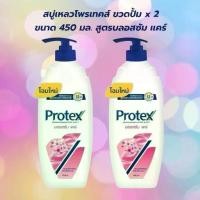 ราคา COD 1 แถม 1 โพรเทคส์ ครีมอาบน้ำ 450 มล. ขวดปั๊ม Protex Shower Cream 450 ml. Pump x2 สูตรบลอสซัมแคร์ (1732291679905547964)