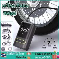 ราคา พร้อมส่งเครื่องเติมลม ที่เติมลมไฟฟ้า เติมลม Air Pump เครื่องปั๊มลมไฟฟ้า เติมลม เครื่องสูบลมไฟฟ้า (1731628252257225390)