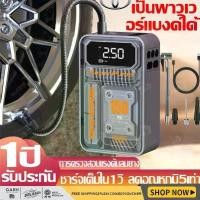 ราคา ที่เติมลมยางรถ ปั้มลมไฟฟ้า 15000mAh ที่สูบลมไฟฟ้า ที่สูบลมรถยนต์ เครื่องปั๊มลมไฟฟ้า ที่เติมลมไร้สาย เครื่องสูบลมไฟฟ้า ปั้มลมแบบพกพา เติมลมรถยนต์ ปั๊มลมไฟฟ้าติดรถยนต์ ปั๊มลมรถยนต์ (1730510034839374497)