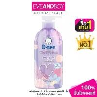 ราคา COD D-NEE - Dns Bb 450 Pump Violet (New Pump) R1 (450 ml.) ครีมอาบน้ำ (1731814896346760519)