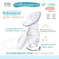 ราคา Certified productsที่ปั๊มนม กรวยปั๊มนม สูญญากาศ ขวดเก็บนม เตรียมคลอด Silicone breast pump (1731769117356295430)