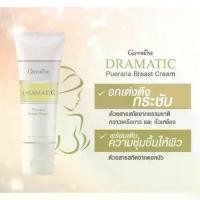 ราคา ครีมบำรุงทรวงอกกิฟฟารีน ครีมนวดหน้าอก ครีมนวดนม DRAMATIC PUERARIA BREAST CREAM (1729557142054865496)