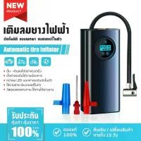 ราคา ปั้มลมไฟฟ้าพกพา ปั้มลมไฟฟ้า จอLED Electric Air Pump ที่วัดลมยางที่สูบลมไฟฟ้า ปั้มลมพกพา ที่สูบลมรถยน เติมลมไฟฟ้า ที่วัดลมยาง ปั้มลมรถยนเติมลมไฟฟ้า (1732493410579678452)
