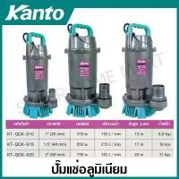 ราคา Kanto ปั๊มแช่อลูมิเนียม 370 วัตต์ / 550 วัตต์ / 750 วัตต์ ท่อ 1 นิ้ว / 1.5 นิ้ว / 2 นิ้ว รุ่น KT-QDX-S10 / KT-QDX-S15 / KT-QDX-S20 ( Submersible Pump ) (1731864059982874929)