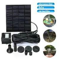 ราคา Solar Pump น้ำพุโซล่าเซลล์ ปั๊มน้ำพุ อาทิตย์น้ำพุพลังงานแสงอาทิตย์ ปั้มน้ําโซล่าเซลล์ (1732201089274512625)