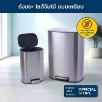 ราคา Super Lock ถังขยะไซส์จัมโบ้ สี matt satin ถังขยะแบบเหยียบระบบปิดนุ่มนวล Soft Close 12-50ลิตร 9605-9606 (1731819470351861389)