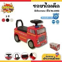 ราคา Children Toy รถขาไถ ขาไถเด็ก รถขาถีบ ของเล่นเด็ก มีเสียง มีไฟ สำหรับเด็ก 3 สี No.1882 คําแนะนําการขายที่ร้อนแรงในเดือนนี้ (1732338577171121378)