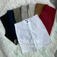 ราคา (Extra Soft ซิปทองเหลือง) กางเกงขาสั้นผ้าคอตตอน Spandex (ผ้ายืด) (ความยาว17-19นิ้ว) (1731857984743049211)