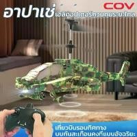 ราคา โดรนบังคับ เฮลิคอปเตอร์ เครื่องบินบังคับวิทยุ รีโมทควบคุมระยะไกลHelicopter rc plane toy 2.4G 3.5CHเครื่องบินของเล่น (1732316689770317319)