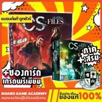 ราคา [COD] การันตีด้วยยอดขายสูงสุด CS Files แฟ้มคดีปริศนา เสริม พันธมิตรนิรนาม Undercover Allies (TH/EN) Board Game บอร์ดเกม (1732498643514787073)