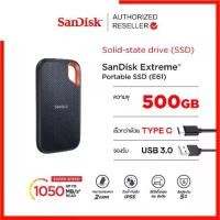 ราคา SanDisk Extreme Portable SSD V2 500GB (SDSSDE61-500G-G25) 1050MB/s read and 1000MB/s write. รับประกัน Synnex 5 ปี (เก็บแพคเกจไว้อ้างอิงการรับประกัน) (1729431576449682262)