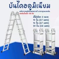 ราคา "บันได "กันลื่น12-step 16-step and 20-step adjustable aluminum ladder, a-shape aluminum ladder, a-shaped folding ladder, strong heavy duty lo "พับได้ อลูมิเนียม (1732446245059855650)