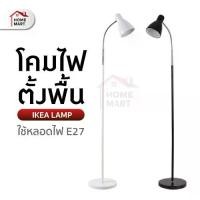 ราคา LERSTA วางพื้น สามารถปรับทิศทางไฟได้ โคมไฟห้องนั่งเล่น (ไม่รวมหลอด) โคมไฟตั้งพื้น LERSTA Floor lamp in bla (no bulb) bendable and durable (floor lamp, โคมไฟตั้งพื้น, โคมไฟตั้งโต๊ะ, table lamp) (173204