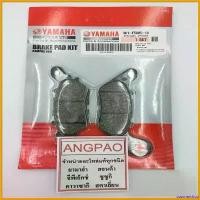 ราคา coumarshop ปัจจุบัน ชุดผ้าดิสค์เบรคหน้า แท้ ยามาฮ่า ฟีโน่115I/มีโอ125/อา15/นูโว เอสเอ็กซ์ (YAMAHA FINO FI/NOUVO SX/TTX/M-SLAZ/MIO125/MIO 115I/FIORE/FILANO/R15/MT-15/XSR/MSLAZ/FRO (1730792586009152485)