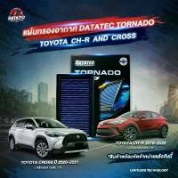 ราคา ยึดรูปแบบเดียวกัน กรองอากาศ DATATEC TORNADO รุ่น TOYOTA CH-R 1.8L,COLORA CROSS 1.8L(ใส่ไฮบริดไม่ได้) (1732403719897318410)