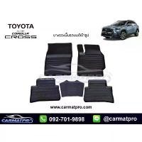 ราคา [พร้อมส่ง] พรมปูรถยนต์ พรมปูพื้นรถ ถาดยางปูพื้นรถ ถาดยางปูพื้นรถ Toyota Corolla Cross (1732304739070150224)