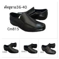 ราคา รองเท้าคัทชูชาย36-40 แนะนำ รองเท้าหัวโต ผู้หญิง รองเท้า crocs ของแท้ รองเท้าcross รองเท้าหัวโตน่ารักๆแบบไม่สูง รองเท้าครึ่งส้นสไตล์เกาหลี รองเท้าเปิดส้นสไตล์มินิมอล รองเท้าหัวโต (1731385554782751578)
