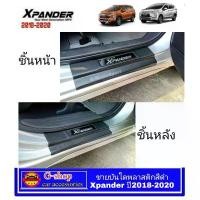 ราคา จัดส่งที่รวดเร็ว ชายบันไดพลาสติกสีดำโลโก้สีเงิน Xpander/Xpander Cross/Xpander Hev ปี2018-ปัจจุบัน AO (1731231330772616722)