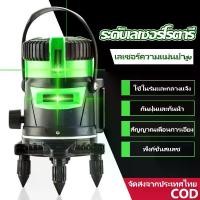 ราคา 3D เลเซอร์ระดับ 5 / 3 / 2 เส้น 3D laser level 2 3 5 line Self-Leveling เครื่องวัดระดับเลเซอร์ ระดับน้ำเลเซอร์ 5 เส้น 360 องศา เลเซอร์สีเขียว เลเซอร์ เลเซอร์วัดระดับ วัดได้ทั้งกลา (1731025567587404066)