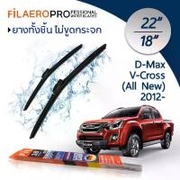 ราคา ใบปัดน้ำฝน Isuzu D-Max V-Cross (All-New) (ปี 2012-2019) ใบปัดน้ำฝนรถยนต์ FIL AERO เเพ็คคู่ ขนาด 22 นิ้ว + 18 นิ้ว (1731945697865860625)