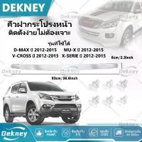 ราคา คิ้วฝากระโปรงหน้า โครเมี่ยม ออลนิว ปี 2012-2015 ISUZU D-MAX MU-X V-CROSS X-SERIE คิ้วฝากระโปรง​ คิ้วหน้า (1732333965783827684)