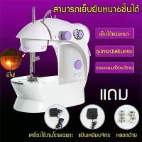 ราคา [COD] Mokii 505A จักรเย็บผ้าไฟฟ้าไร้สาย12 Stitch จักรเย็บผ้าขนาดเล็กด้ายคู่ระบบเย็บผ้าไฟฟ้าปรับความเร็วได้2ระดับระบบปรับด้ายคู่ (1731512105548940562)