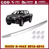 ราคา คิ้วฝากระโปรงหน้า โครเมี่ยม ออลนิว ปี 2012-2015 ISUZU D-MAX MU-X V-CROSS X-SERIE คิ้วฝากระโปรง​ คิ้วหน้า (1732395682347321274)