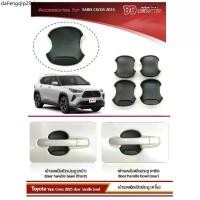 ราคา ขายร้อน เบ้ามือเปิด กันรอยประตู เบ้ากลม หลุดมือเปิด Yaris Cross 2023 2024 2025 ดำด้าน A ราคาถูกมาก (1731634654743791598)