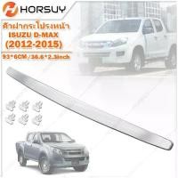 ราคา คิ้วฝากระโปรง คิ้วหน้า อีซูซุ ดีแม็ก 2012-2015 ISUZU D-MAX MU-X V-CROSS X-SERIE ออนิวตัวแรกปี คิ้วฝากระโปรงหน้า โครเมี่ (1731614540283676454)
