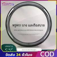 ราคา COD ปลอกพวงมาลัยสำหรับ Toyota Cross Vios Yaris Veloz Fortuner Innova Hilux Camry Raize Altis Corolla ขายดี (1732316340727678426)