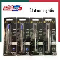 ราคา ส่งฟรี. ไส้ปากกา ลูกลื่น Cross ครอส 8511/8512/8513/8514 ‼ หัวเล็ก/หัวกลาง 0.5/0.7mm UBMarketing (1732202658646690149)