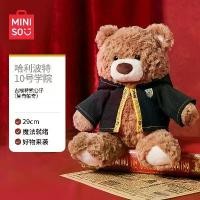 ราคา ตุ๊กตาหมี Harry Potter Giford ของขวัญ MINISO สินค้าคงคลังร้อน miniso stitch blind box เบบี้ ทรี v3 (1731836652937512489)