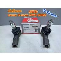 ราคา ลูกหมากคัักชักนอก 333 ISUZU D-MAX 2WD, 4WD V-Cross ปี 2020-On รหัส 3E-IS02 (1 ชุด= 2ตัว) (1731246323503695173)