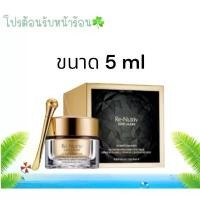 ราคา Re-Nutriv Ultimate Diamond Transformative Eye Creme ขนาด 5 ml COD (1732487297873904857)
