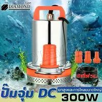 ราคา Diamond ปั๊มน้ำไฟฟ้า ปั้มน้ำ ปั้มน้ำออโต้ ปั้มน้ำอัตโนมัติ รุ่นใหม่ ขนาด 2 นิ้ว ปั้มแช่ ปั๊มจุ่ม ปั๊มไดโว่ ปั๊มบาดาล (1732288035964291067)