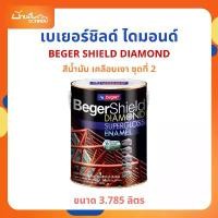 ราคา Beger Shield Diamond 2 สีน้ำมัน เคลือบเงา สีน้ำมัน เคลือบเงา สีทาเหล็ก สีทาไม้ ขนาด 3.785 ลิตร สินค้าขายดี (1731556770526954871)