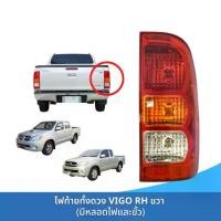 ราคา ขายร้อน ไฟท้ายโตโยต้าวีโก้ TOYOTA VIGO ปี 2004-2011 วีโก้รุ่นแรก วีโก้สมาร์ทแค๊ป ยี่ห้อตราเพชร (DIAMOND) (1732394034882774574)