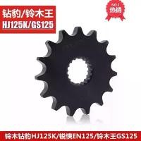 ราคา วงล้อโซ่, Suzuki Diamond เสือดาว / Sharp รถจักรยานยนต์ Suzuki King GS125 GN125, เฟืองโซ่หน้า, เฟืองเล็ก (1732272535951869424)
