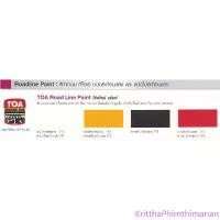 ราคา KritthaPhimthimanan จัดส่งเฉพาะจุด TOA สีทาถนน สีไม่สะท้อนแสง ทีโอเอ TOA Non Reflective Roadline Paint ผลิตจาก อะคริลิก เรซิ่น และ คลอริเนต รับเบอร์ 3 ลิตร (1732489118456448746)