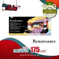 ราคา (KTS)ชุดสีอะคริลิค Renaissance Acrylic Colour Pastel Set 12สี 12ml สินค้าขายดี (1731826117784471532)