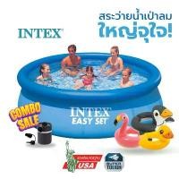 ราคา INTEX สระว่ายน้ำเป่าลม สระว่ายน้ำพกพา สระน้ำเป่าลม ติดตั้งสะดวก รับประกัน EASY SET POOL ของแท้ สไตล์การระเบิด (1732498062030964207)