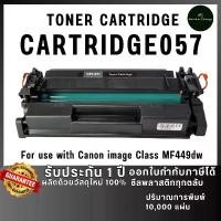 ราคา CRT057 C057 (057) Cartridge-057 057 ตลับหมึก เทียบเท่าคุณภาพสูง ใช้กับเครื่อง Canon LBP-8100X Canon LBP-8780X (1732266455990502640)