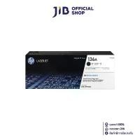 ราคา TONER (หมึกสำหรับเครื่องพิมพ์) HP 136A (BLACK) - ORIGINAL LASERJET TONER CARTRIDGE (1731576598311570044)