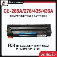 ราคา MOTOR หมึกเทียบเท่า For Canon Cartridge 325/CRT325/312/313 HP CE285A/CB435A/CB436A/HP85A/35A/36A คําแนะนําผลิตภัณฑ์ใหม่ของเดือนนี้ (1732315707244315911)