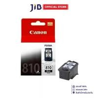 ราคา INK CANON (หมึกสำหรับเครื่องพิมพ์) PG-810 (BLACK) (1731490279612384892)