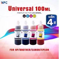 ราคา (แพ็ค4สี)หมึกน้ำพิมพ์ INK /Universal Refill/Universal 100ml BK/C/M/Y ใช้กับเครื่องปริ้นได้ทุกรุ่น HP/Brother/Canon/Epson (1732041553400268701)