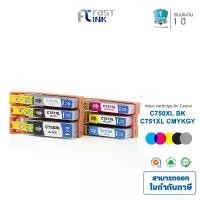 ราคา Fast Ink หมึกเทียบเท่า Canon PGI-750XL/ CLI-751XL ชุด 6 ตลับ For Canon PIXMA IX6770/ 6870/ IP8770/ 7270 จัดส่งจากกทม (1731708990962894356)