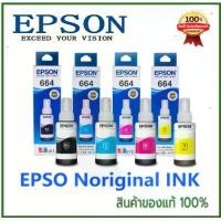 ราคา หมึกเติมของแท้ Epson รุ่น 664(มีกล่องอย)T664 EPSON Ink 664(พร้อมกล่อง)EPSON 664 หมึกแท้ 100%/ราคาถูกBK/C/M/ YL100/L110/L120/L200/L210/L220/L300/L310/L350/L355/360/L365/L385/L405/ (1730682296584407691)